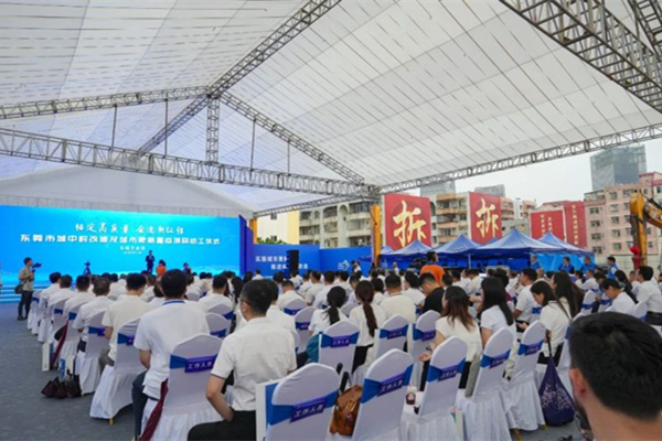 東莞東城火煉樹和立新改造項(xiàng)目動工，總投資209億元！