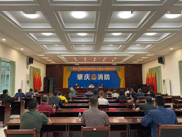 肇慶市消防救援支隊聯(lián)合市民政局召開全市養(yǎng)老機(jī)構(gòu)消防安全達(dá)標(biāo)工程推進(jìn)會 肇慶市消防救援支隊聯(lián)合市民政局召開全市養(yǎng)老機(jī)構(gòu)消防安全達(dá)標(biāo)工程推進(jìn)會